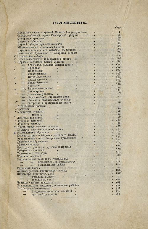 Страница 9