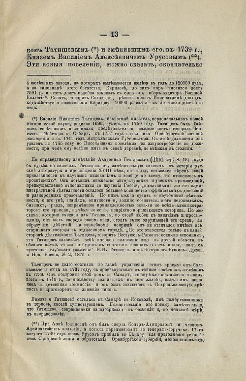 Страница 25