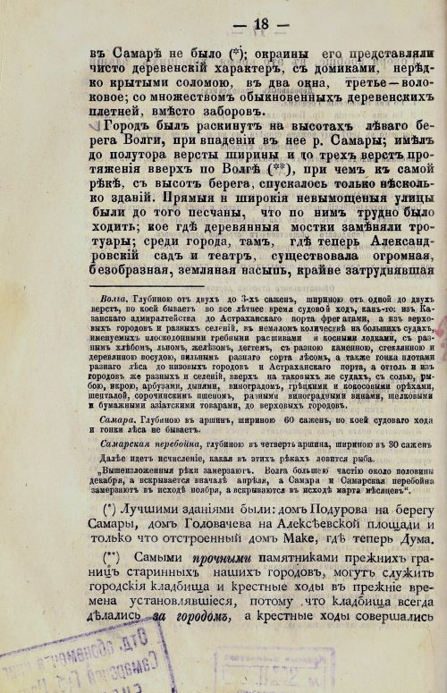 Страница 30