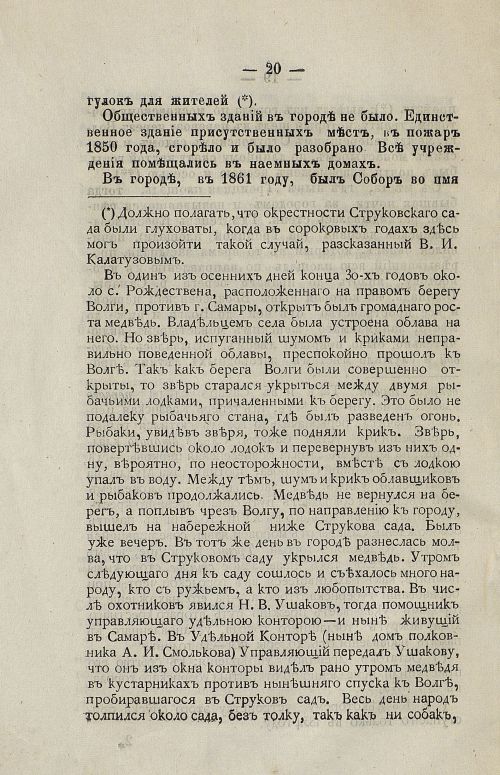 Страница 32