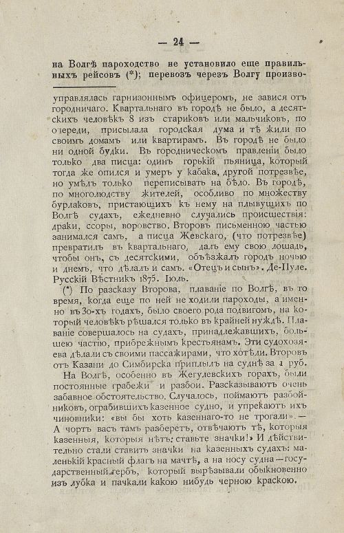 Страница 36