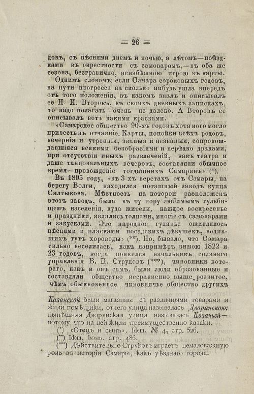 Страница 38