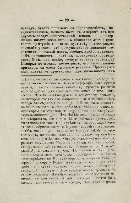 Страница 40