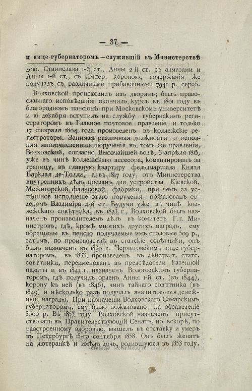 Страница 49