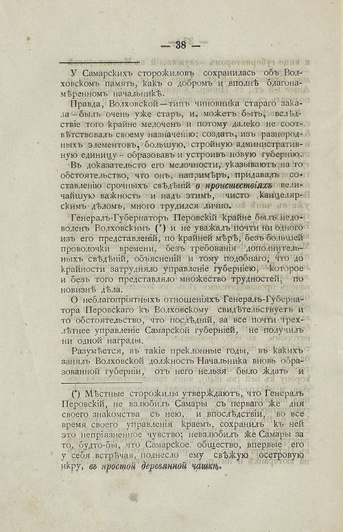 Страница 50