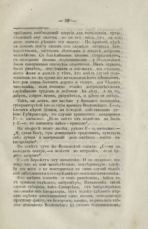 Страница 51