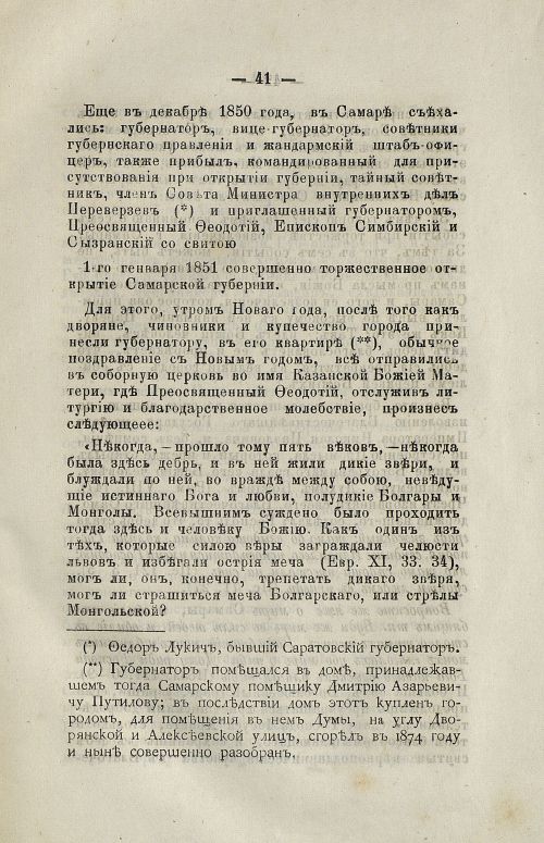 Страница 53