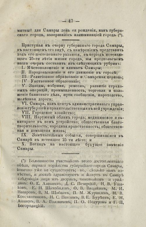Страница 59