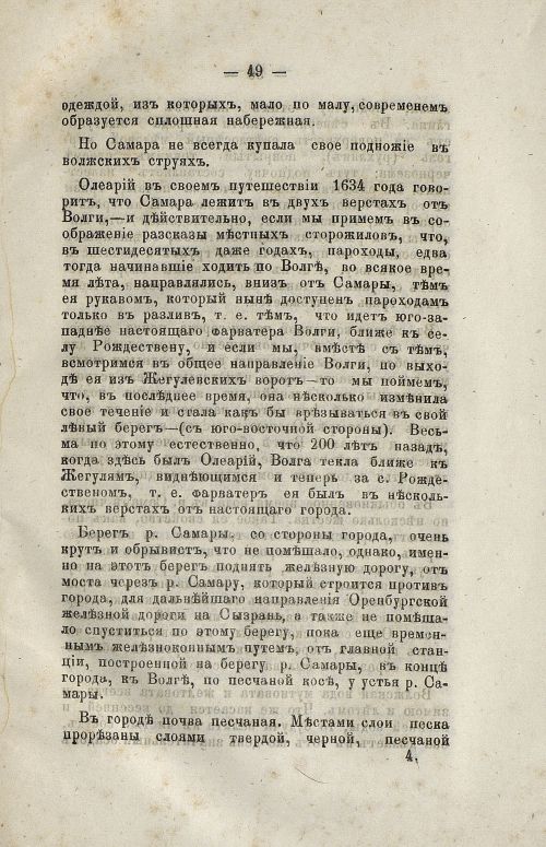 Страница 61