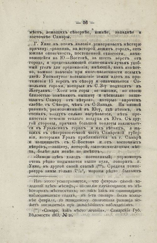 Страница 68