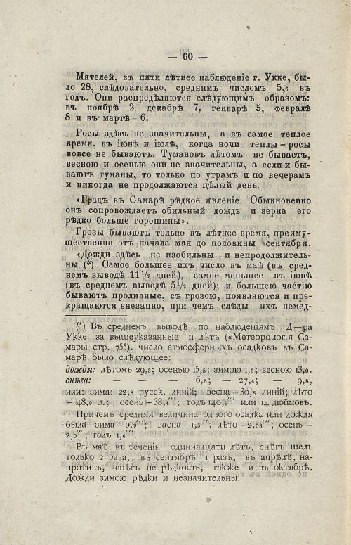 Страница 72