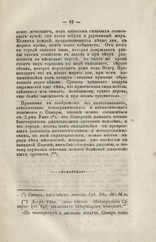 Страница 73