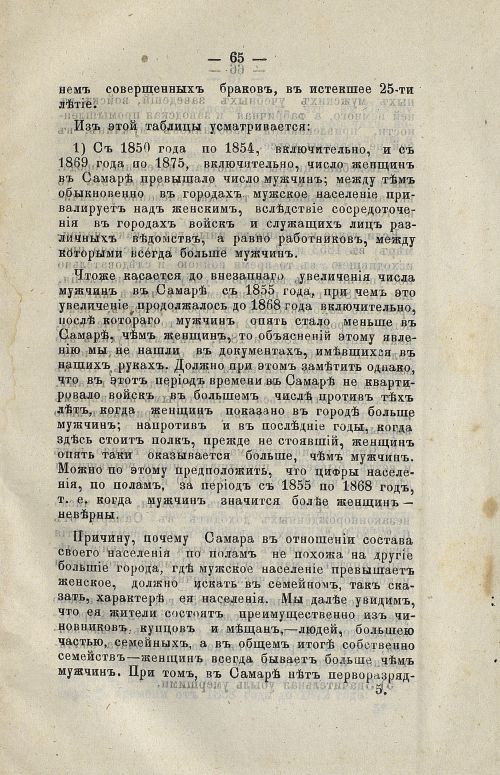 Страница 79