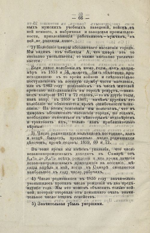Страница 80