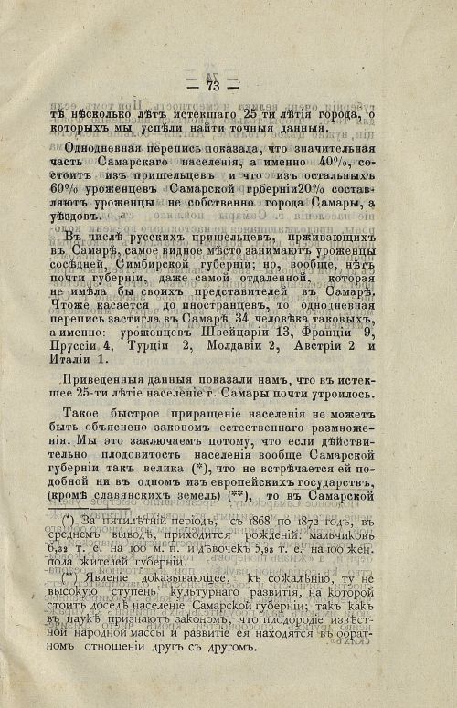 Страница 91