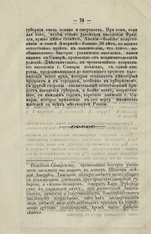 Страница 92
