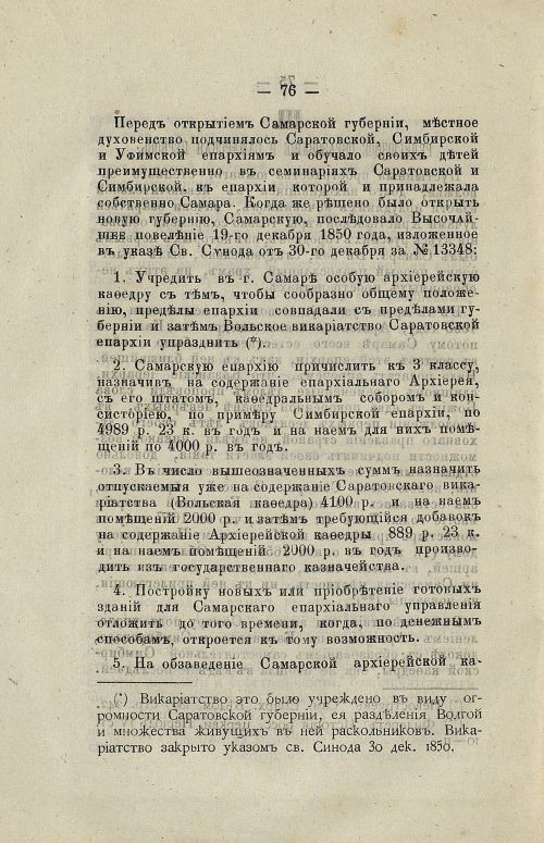 Страница 94
