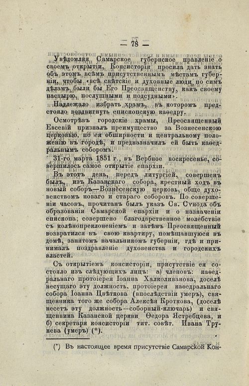 Страница 96