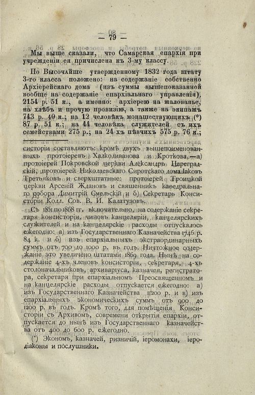 Страница 97