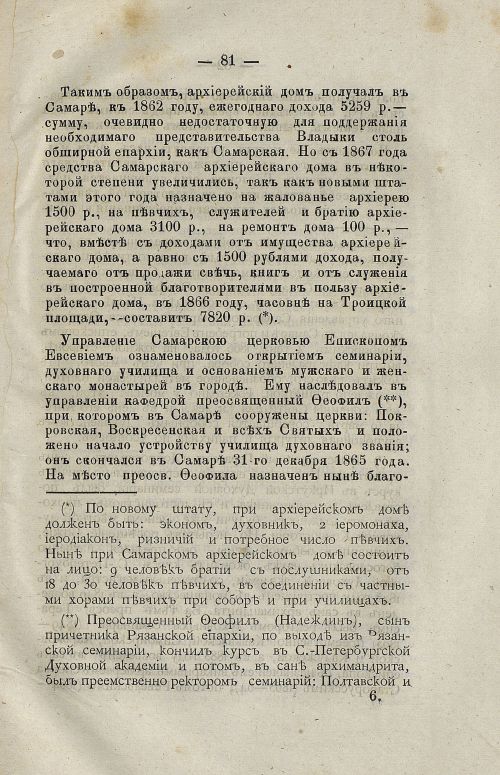 Страница 99
