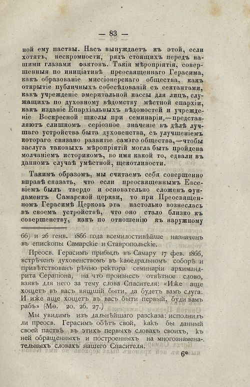 Страница 101