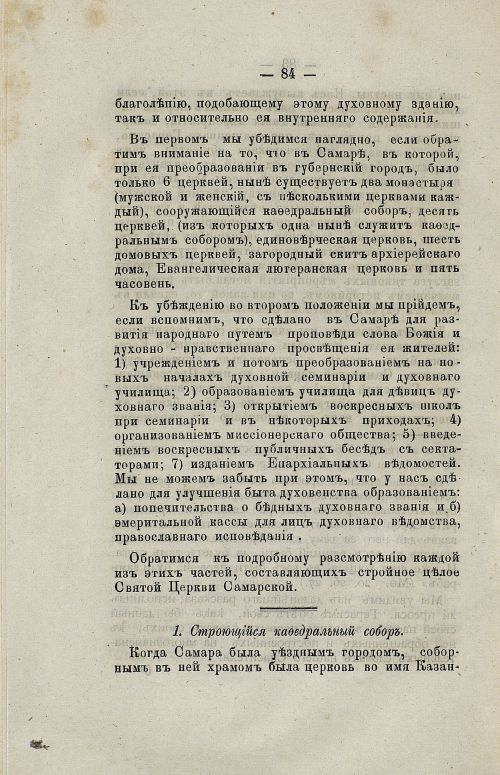 Страница 102
