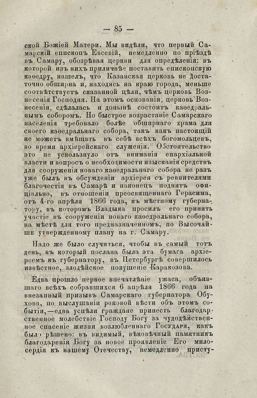 Страница 103