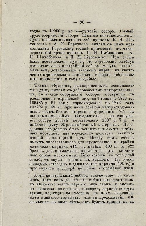 Страница 108