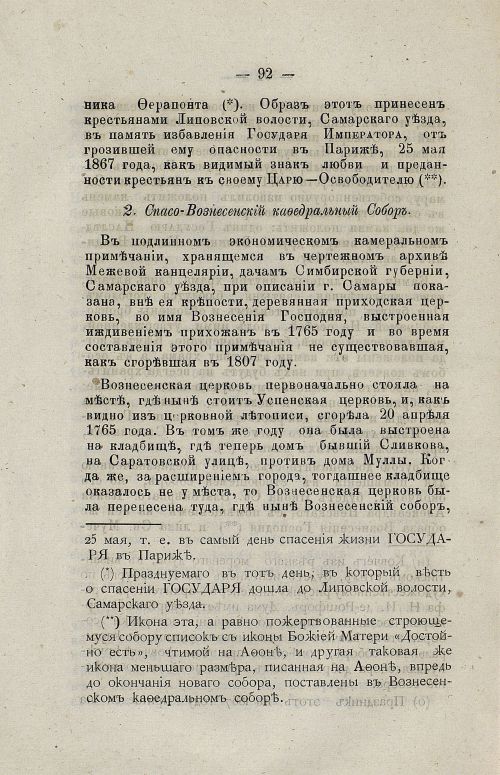 Страница 110