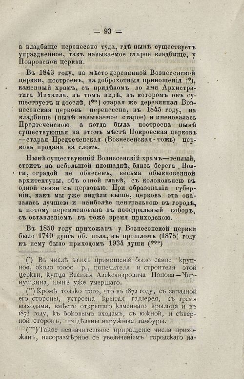 Страница 111