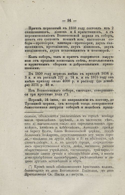 Страница 112