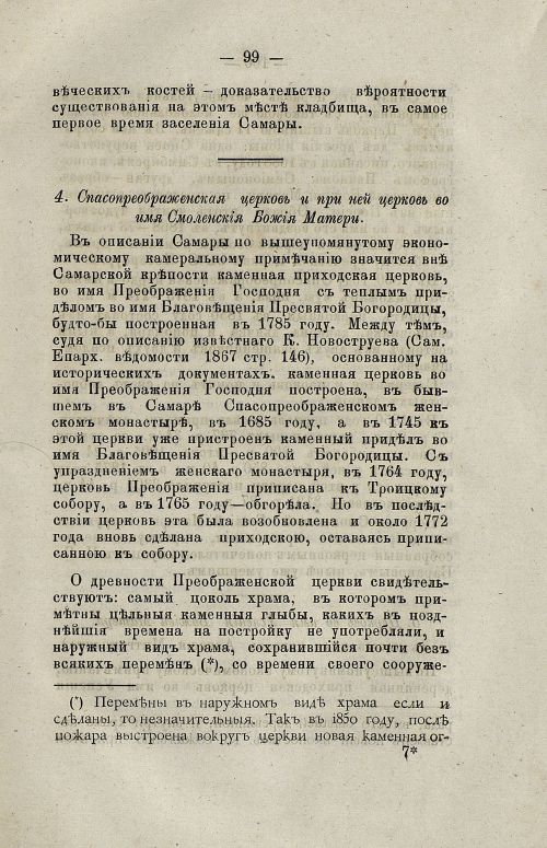 Страница 117