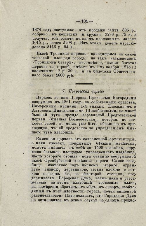 Страница 122