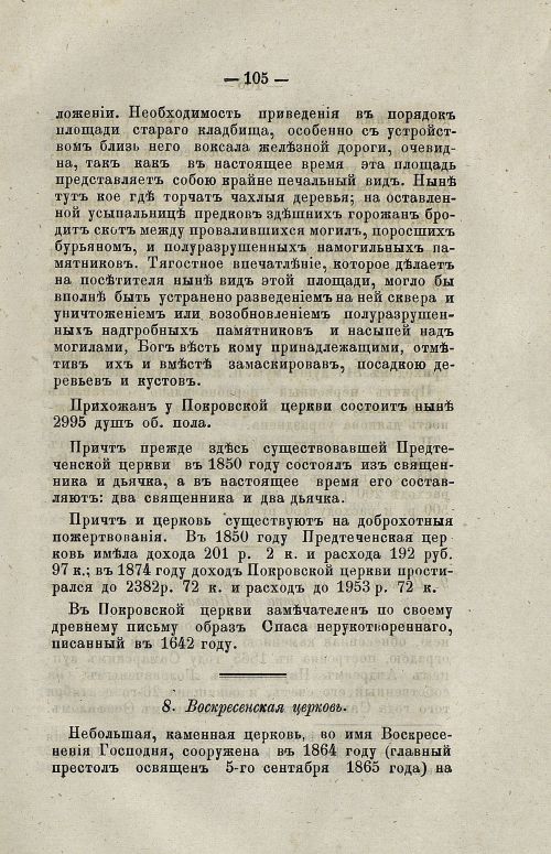 Страница 123