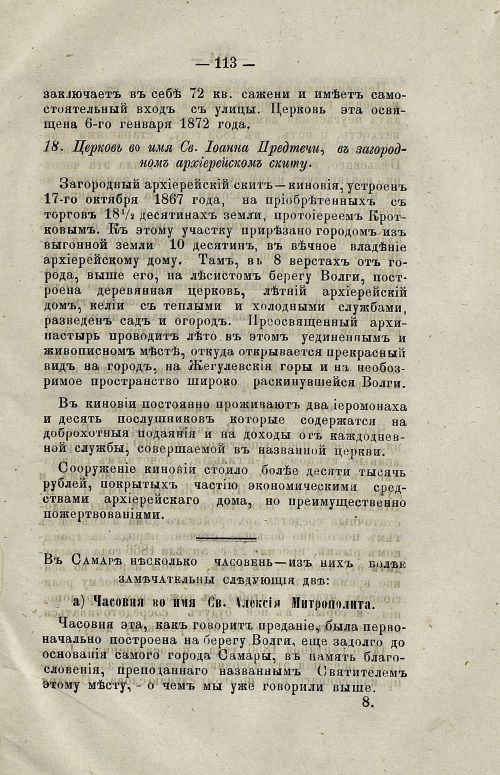 Страница 131