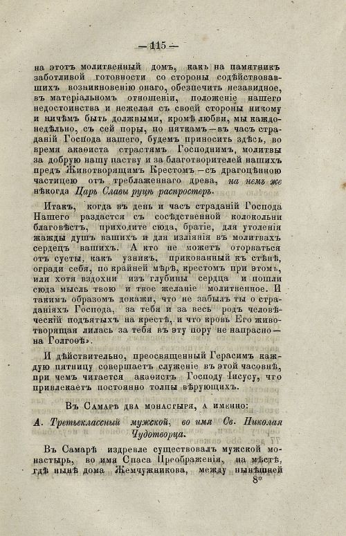 Страница 133