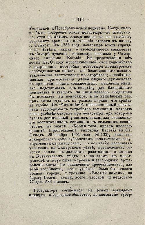 Страница 134
