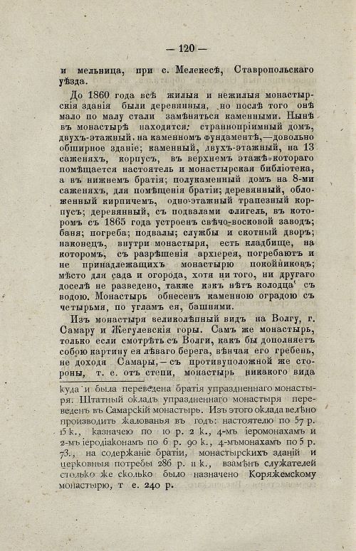 Страница 138