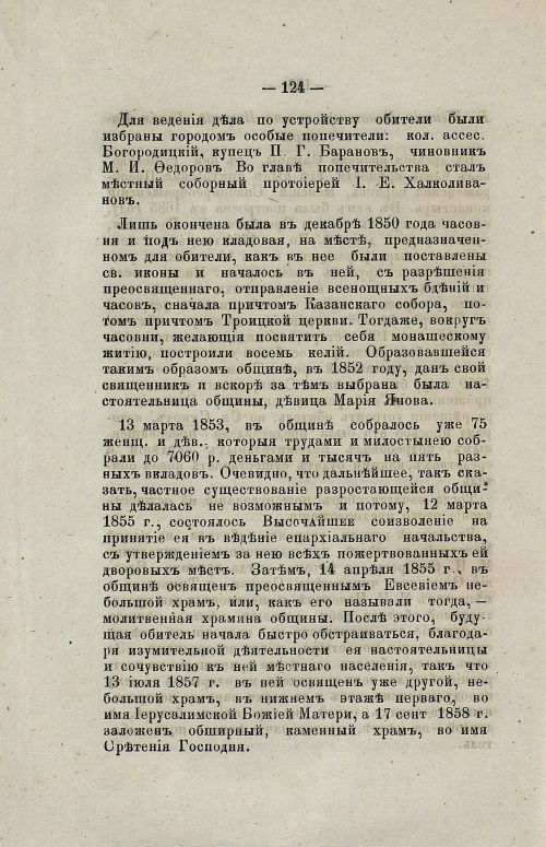 Страница 142