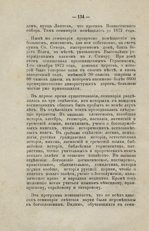 Страница 152