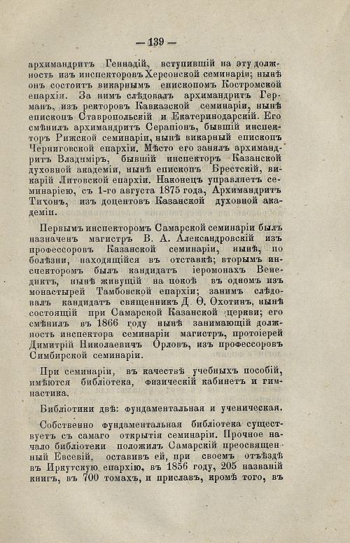 Страница 157