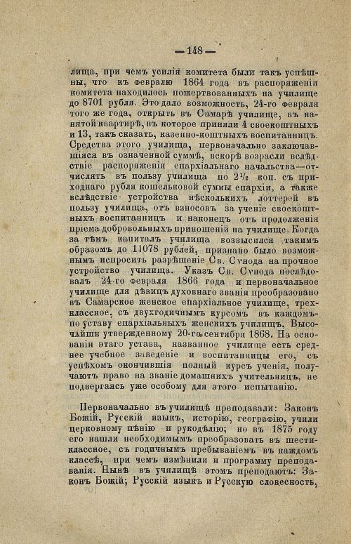 Страница 166