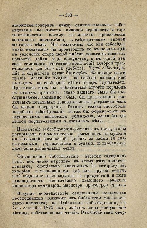 Страница 171