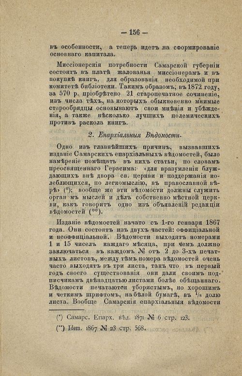 Страница 174