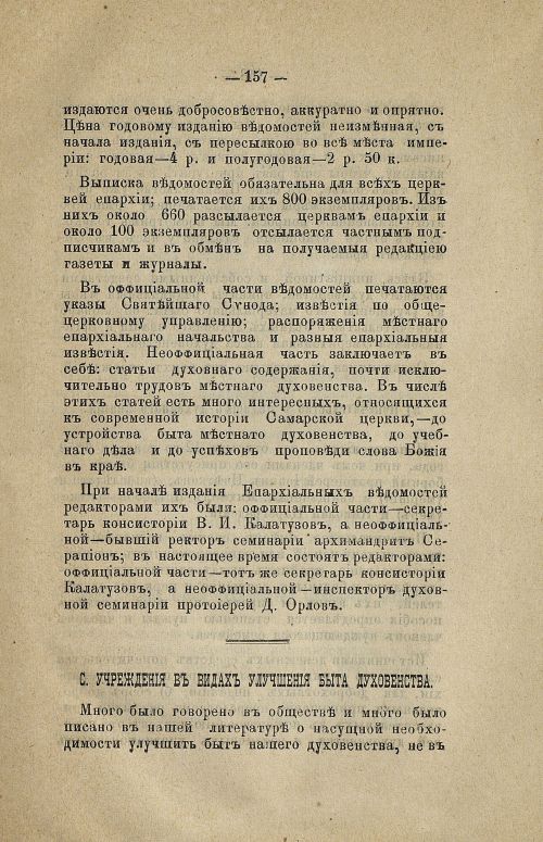 Страница 175