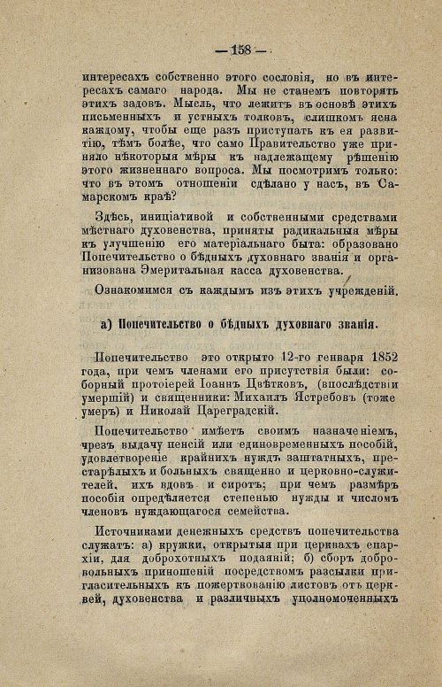 Страница 176