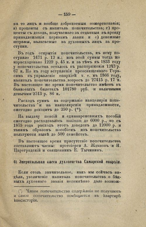 Страница 177