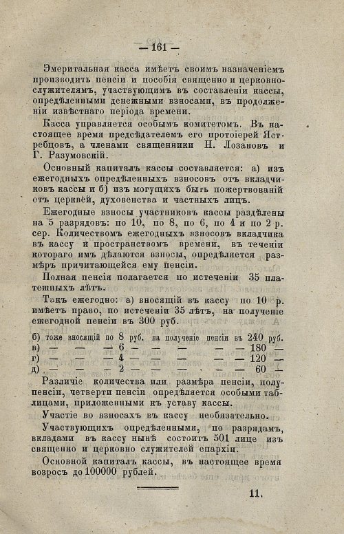 Страница 179