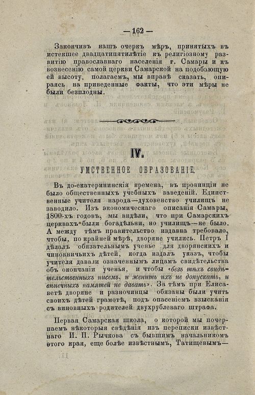 Страница 180