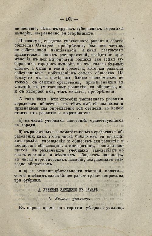 Страница 183